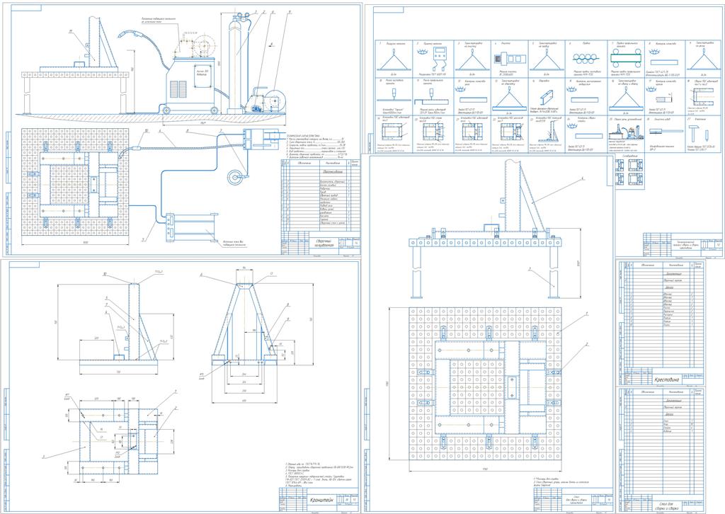 Чертеж Разработка технологии сборки и сварки крестовины