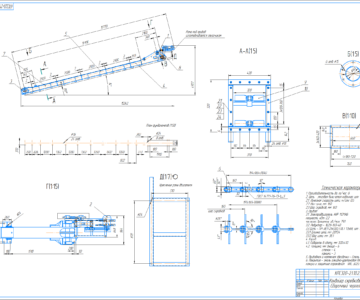 Чертеж Конвейер с погружными скребками КПС320