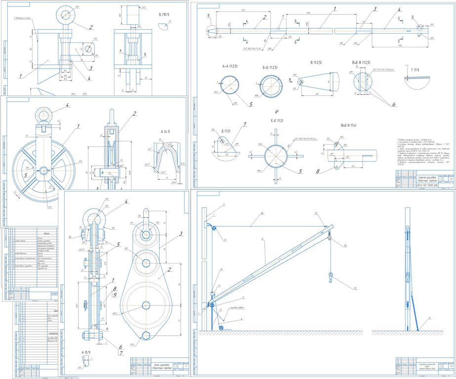 Чертеж Разработка технологии изготовления грузовой стрелы грузоподъемного устройства судна
