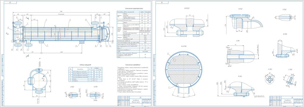 Чертеж Кожухотрубчатый теплообменник диаметром 800 мм
