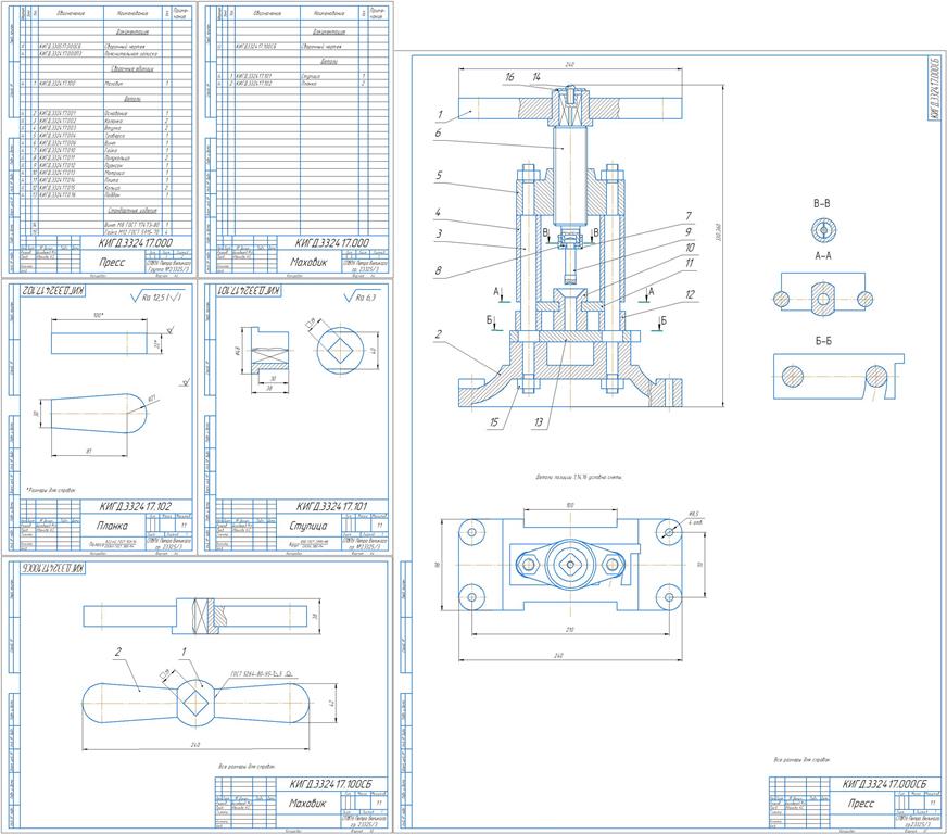 Чертеж Сборка по схеме Пресс КИГД.332417.000ПЗ