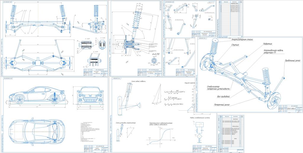 Чертеж Проектирование задней независимой подвески заднеприводного легкового автомобиля