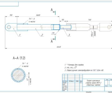 Чертеж Талреп крепления стрелы крана 8КП-2