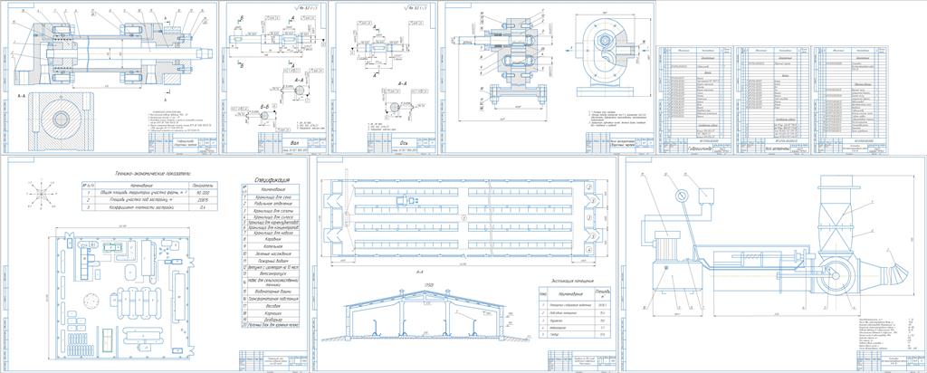 Чертеж Комплексная механизация молочно-товарной фермы с усовершенствованием машин и оборудования, применяемых на ферме на 450 голов