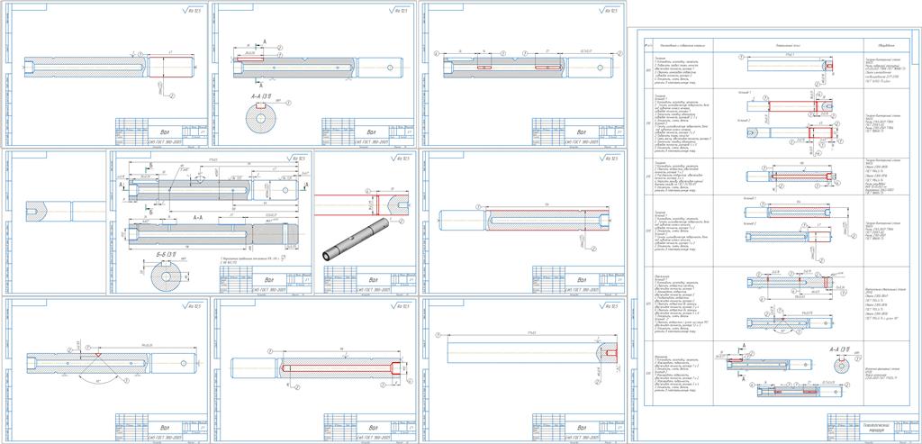 Чертеж Проектирование технологического процесса детали Вал
