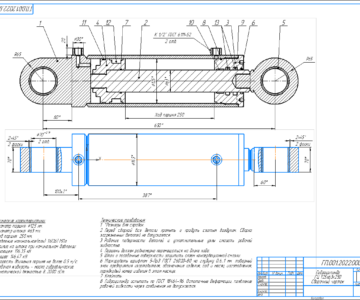Чертеж Гидроцилиндр ГЦ 125х63х250