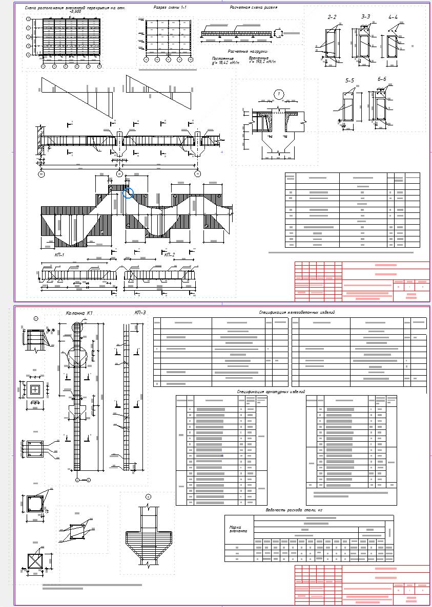 Чертеж Расчет и конструирование сборного и и железобетонного ригеля и колонны