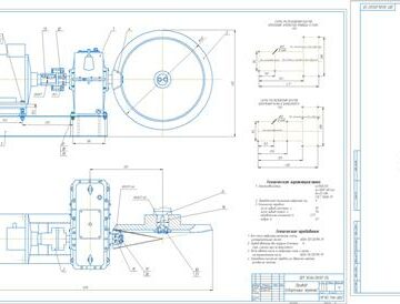 Чертеж Проектирование привода к ленточному конвейеру (u=31,95)