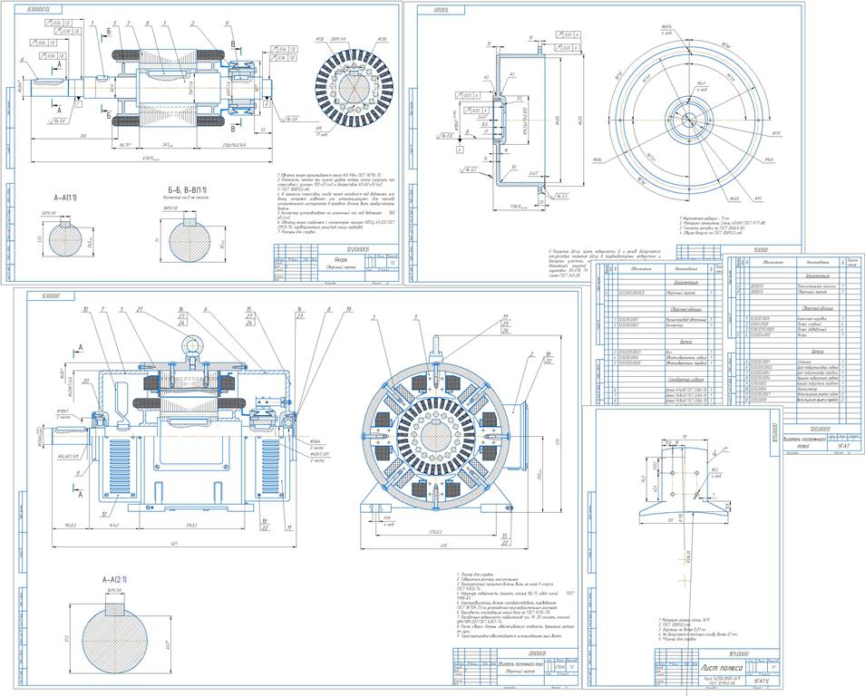 Чертеж Двигатель постоянного тока 45 кВт