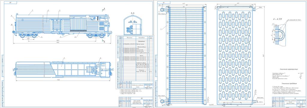 Чертеж Расчет подбор и эксплуатация установки грузовой рефрижераторного вагона