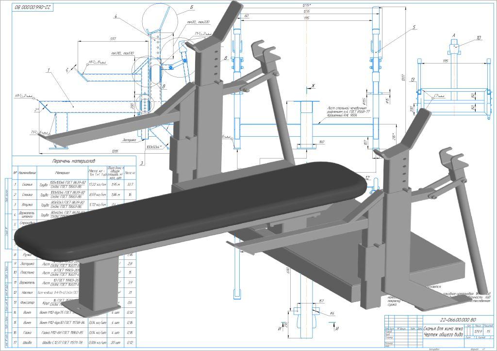 Скамья для жима лежа (чертежи) — SportWiki энциклопедия