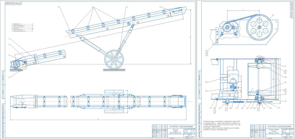 Чертеж Ленточный конвейер  производительность 80т/ч