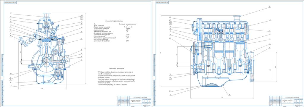 Чертеж Расчёт двигателя легкового автомобиля