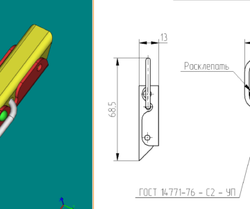 3D модель Защелка для ящиков (Замок) УН-11.650