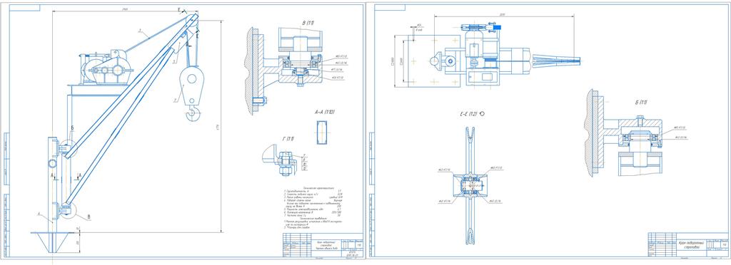 Чертеж Кран поворотный консольный
