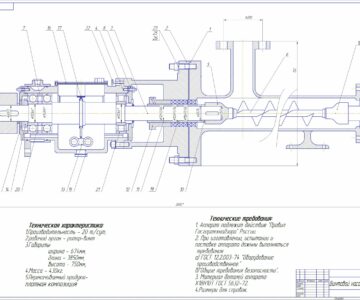 Чертеж Винтовой насос для перекачки плотной композиции