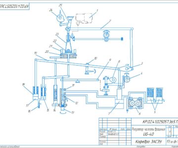 Чертеж Регулятор оборотов двигателя UG-40