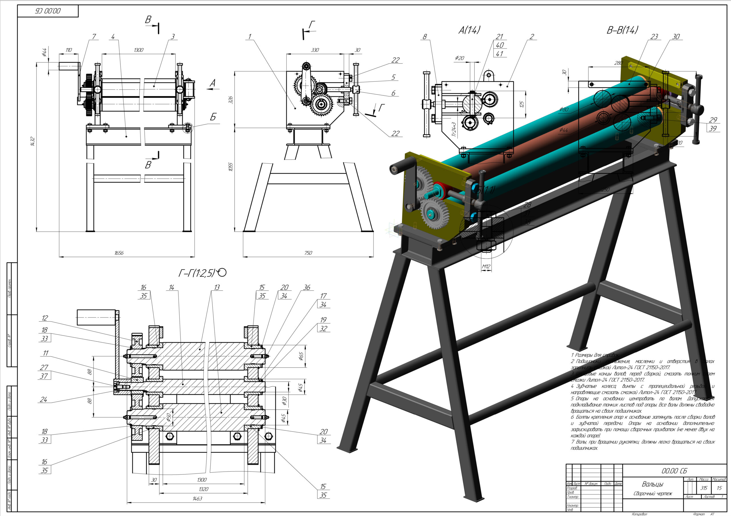 Электромеханические промышленные вальцы Bendmak CYL 130-20/4.0