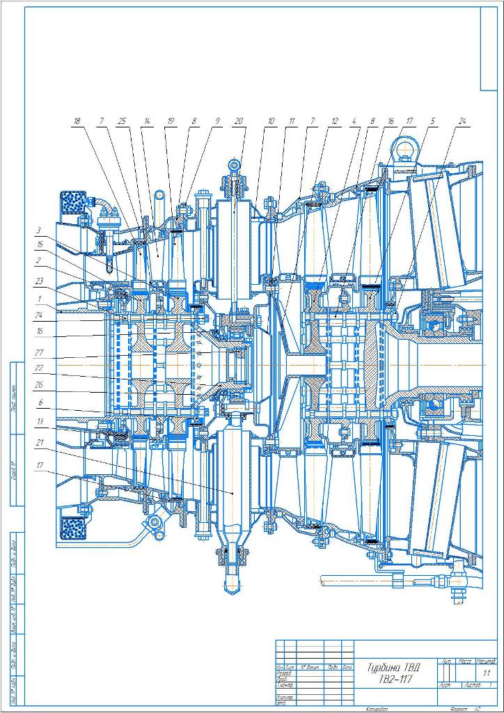 Чертеж Турбина ТВД ТВ2-117