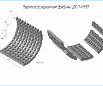 3D модель Решетка разгрузочная для дробилки ДКУ1-М100