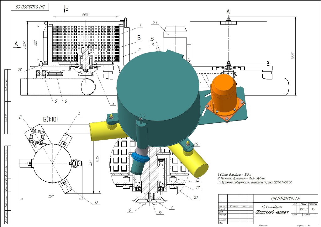 3D модель Центрифуга для нефтяной промышленности