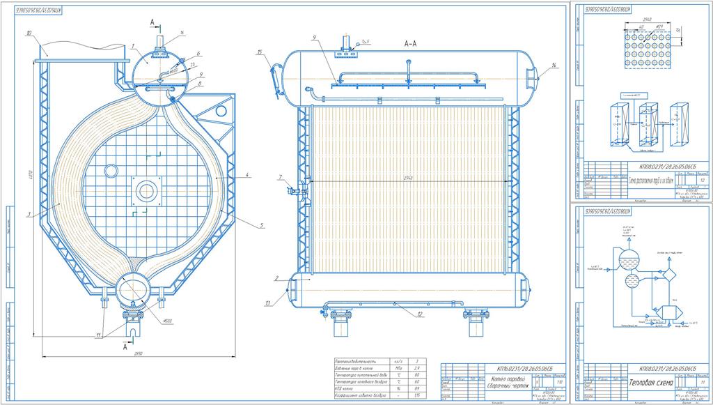 Чертеж Тепловой и конструктивный расчет вспомогательного парового котла