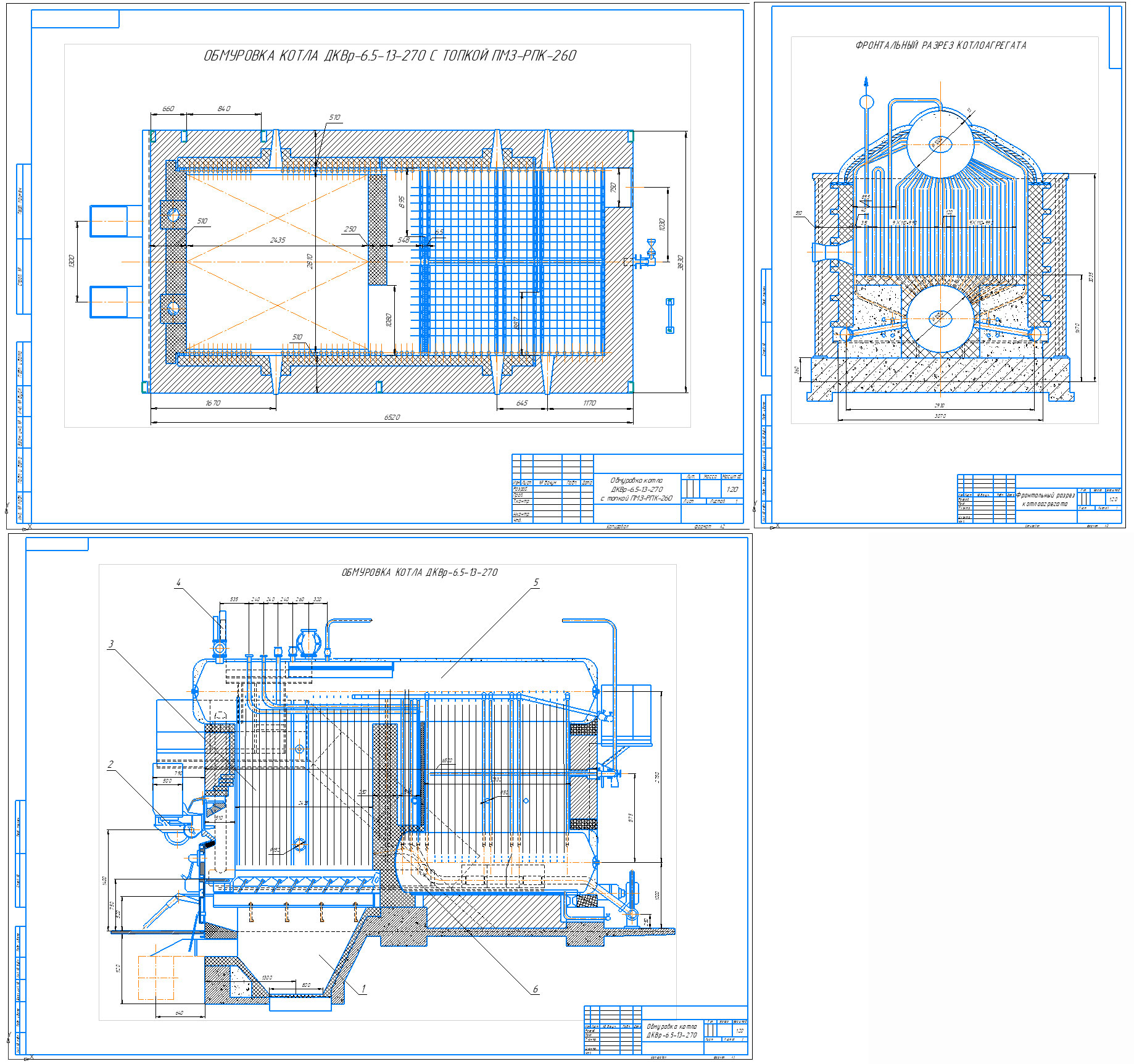 Чертеж Котел ДКВр-6.5-13-270