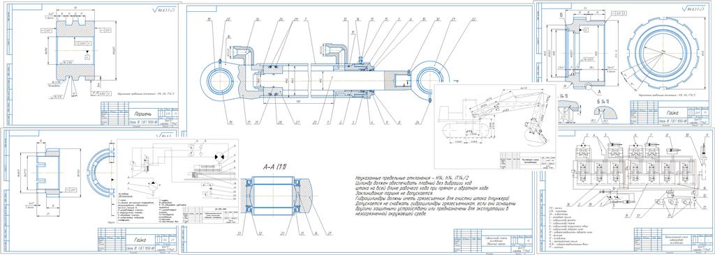 Чертеж Проектирование гидропривода одноковшового гидравлического экскаватора с объемом ковша 0,65 м3