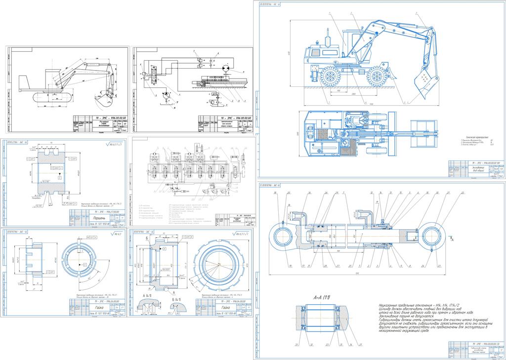 Чертеж Проектирование гидропривода одноковшового гидравлического экскаватора с объемом ковша 0,37м3