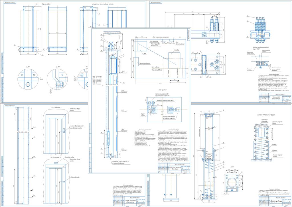 Чертеж Спроектировать кабину пассажирского лифта грузоподъемностью - 400кг
