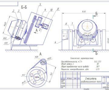 Чертеж Разработка гравитационного бетоносмесителя объемом 50л