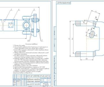 Чертеж Расчёт карданной передачи