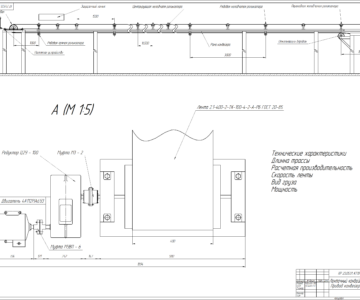 Чертеж Расчет ленточного конвейера - длина трассы 70м