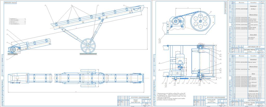 Чертеж Расчёт передвижного наклонного ленточного конвейера производительностью 82 т/ч.