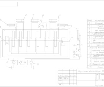 Чертеж Расчет гидропривода автогрейдера ДЗ 122Б