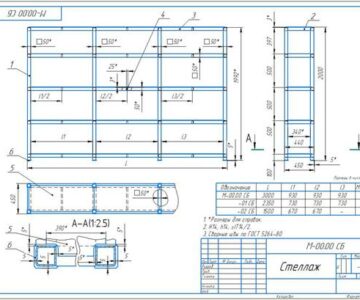 Чертеж Стеллаж для хранения сварочных материалов
