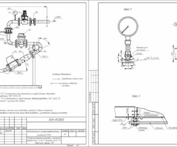 Чертеж Комплектная газорегуляторная установка (на раме)