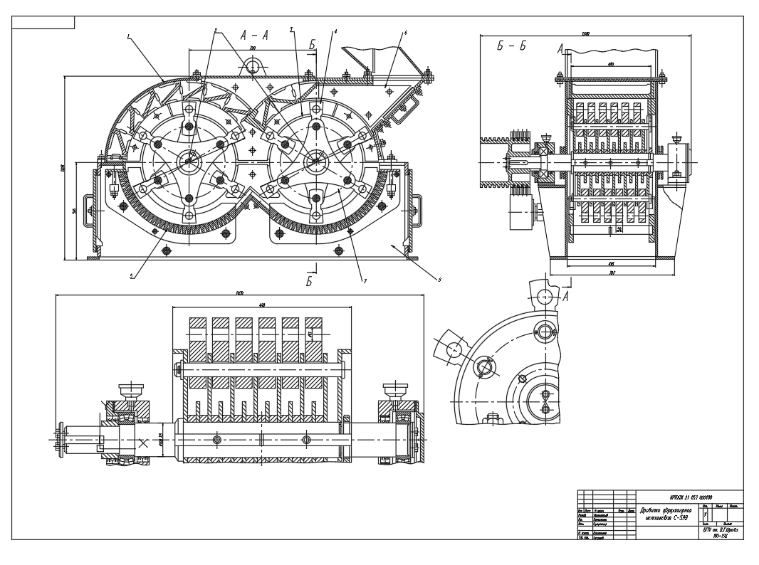 Чертеж Разработка технического предложения на модернизацию молотковой двухроторной дробилки