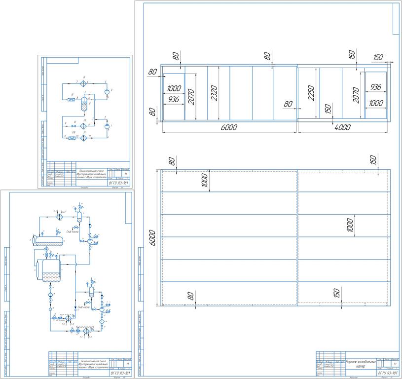 Чертеж Тепловой расчет и подбор оборудования промышленной холодильной камеры