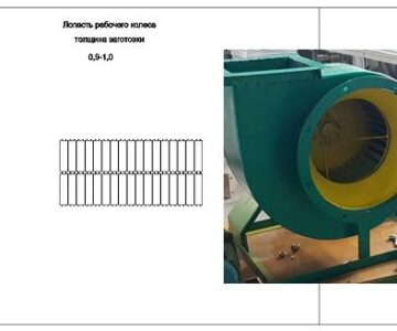 Чертеж Раскрой вентилятора ВЦ 14-46 3,15