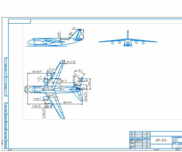 Чертеж Расчет летных характеристик, продольной устойчивости и управляемости дозвукового самолета АН-124