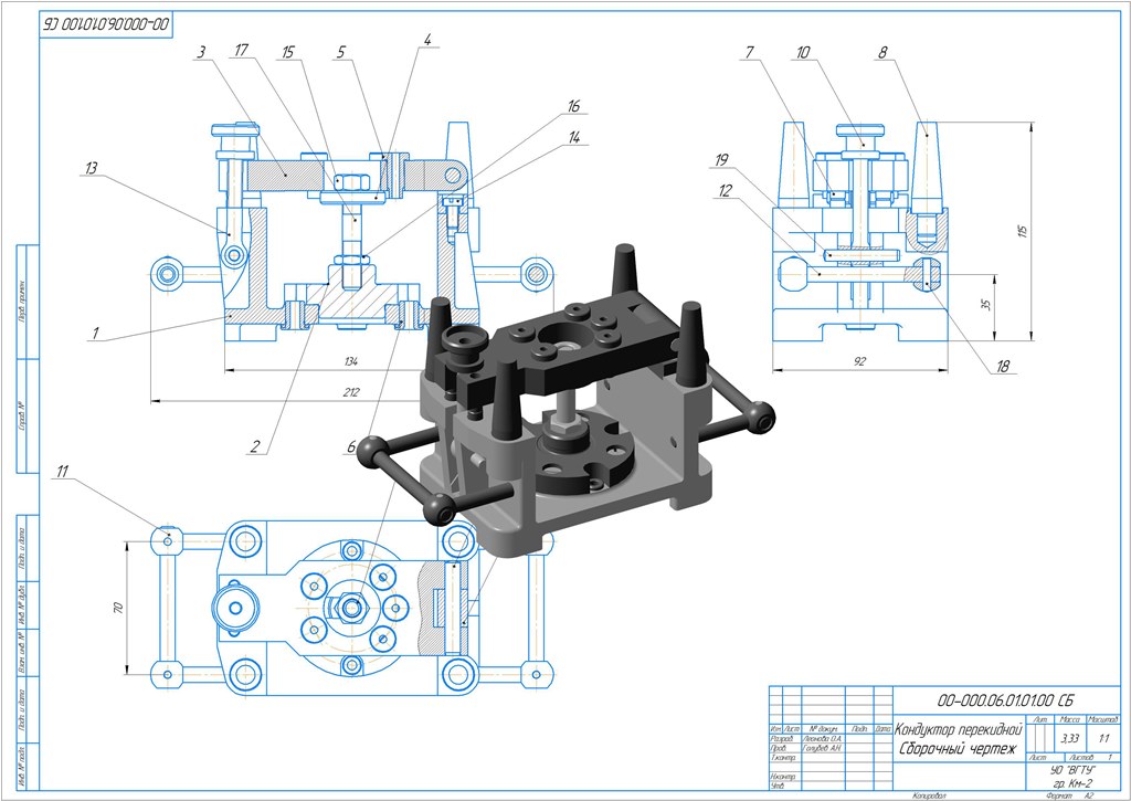 3D модель Кондуктор перекидной 00-000.06.01.01.00 - Построение 3D-моделей сборки и подготовка технической документации на сборочную единицу. Кондуктор перекидной