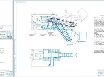 Чертеж Дреноукладчик многоковшовый цепной полунавесной