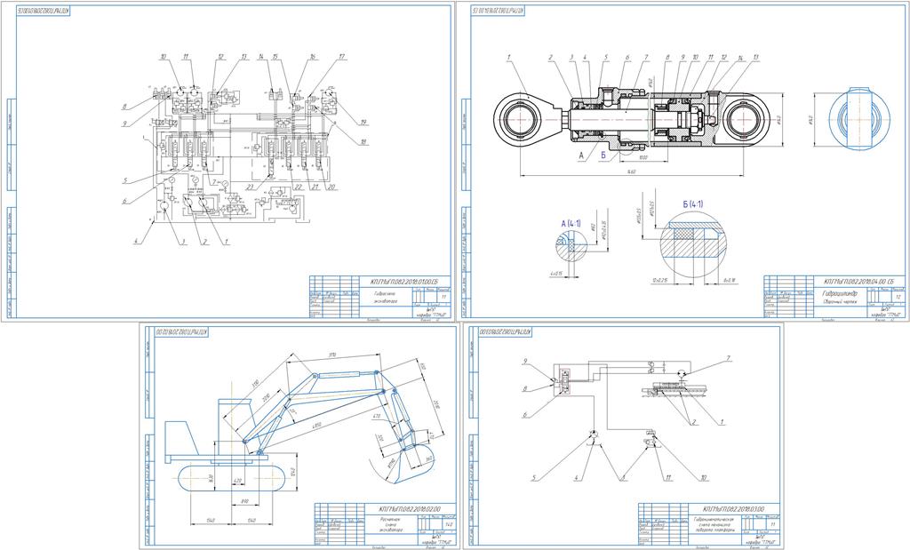 Чертеж Расчёт гидропривода  механизмов одноковшового экскаватора