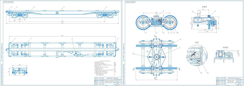 Чертеж Разработка конструкции четырехосной платформы для перевозки контейнеров