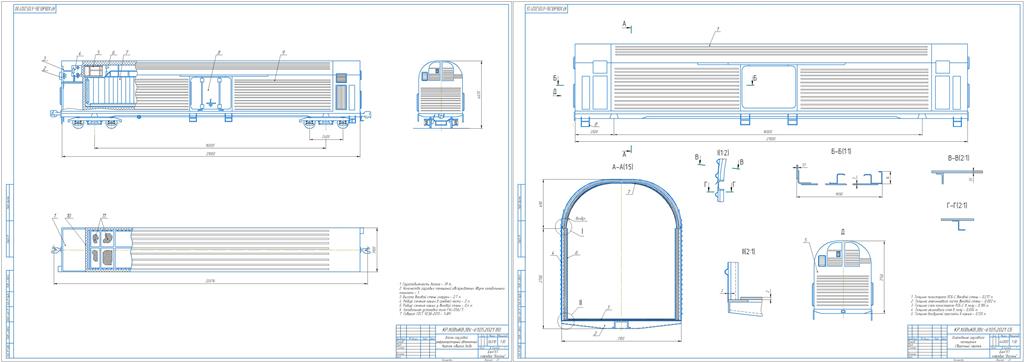 Чертеж Расчет, подбор и эксплуатация установки грузового рефрижераторного автономного вагона