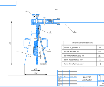 Чертеж Расчёт винтового домкрата