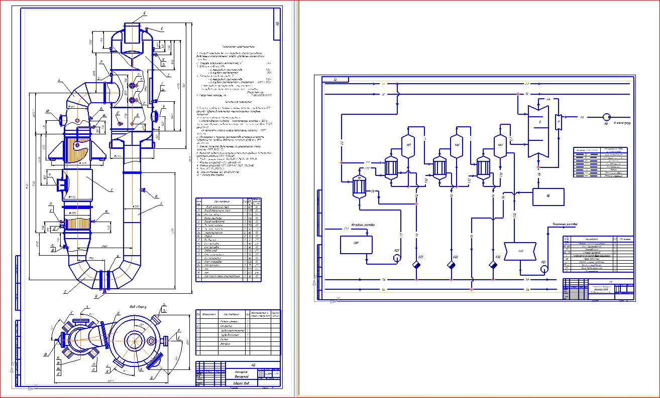 Чертеж Проектирование и расчет выпарного аппарата с выносной греющей камерой
