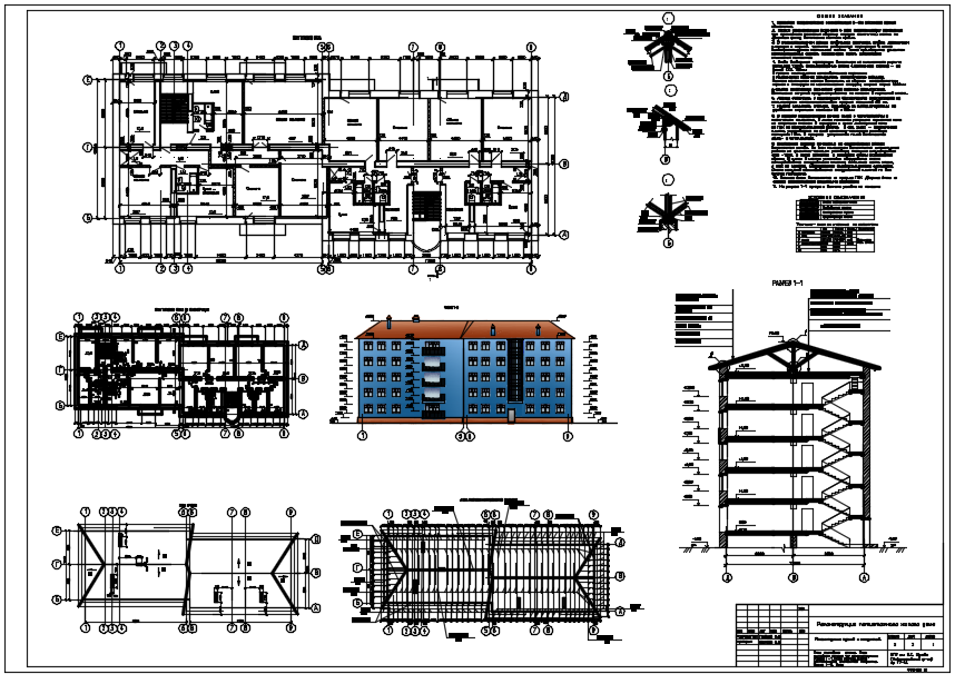 Чертеж Архитектурно-конструктивная контрольная (расчетно-графическая) работа, реконструкция пятиэтажного жилого дома под квартиры для посемейного заселения