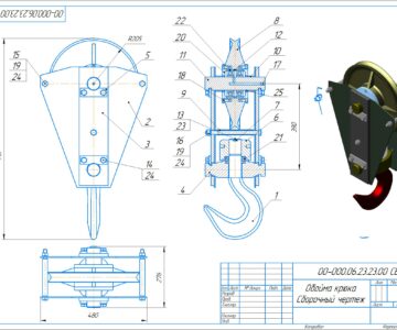 3D модель Обойма крюка 00-000.06.23.23.00 в КОМПАС-3D